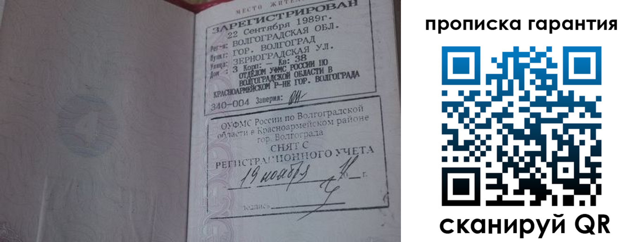 временная регистрация адрес в Чернушке