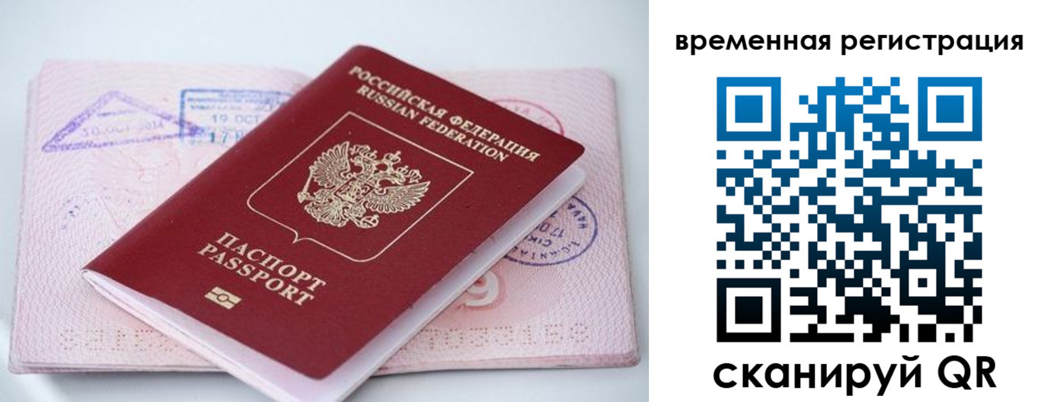 временная регистрация госуслуги в Чернушке