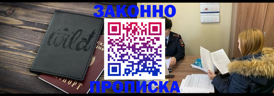 прописка поиск в Чернушке