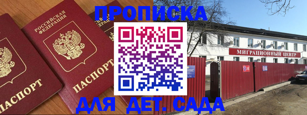 миграционный учет в Чернушке