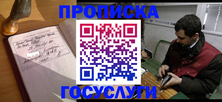 прописка от собственника в Чернушке